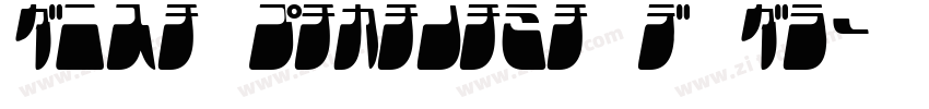 Hira Katakana W Ho字体转换